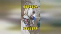 往房顶上混凝土，办法总比困难多！