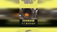90后用炒菜机器人周入十万，机器煮菜超有食欲，深圳餐厅玩明白