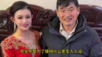 56岁大衣哥不离婚原因曝光，与于文华关系早已公开
