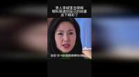 男人来城里当保姆 哪料竟遇到自己的前妻