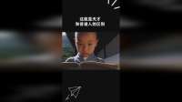 这就是天才和普通人的区别