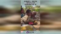 非洲娃因为一块肉争抢，小的抢不过大的，反应和普通小孩一样！