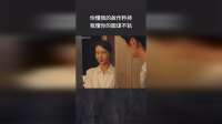 你懂我的故作矜持，我懂你的图谋不轨