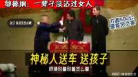 郭德纲我一辈子没沾过女人。于谦那俩儿子哪来的