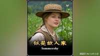 丈夫死了七年归来，妻子一眼就知道：这不是人