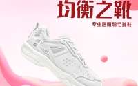 均衡之靴：把抗扭和缓震做到极致，这个价位还有对手吗？