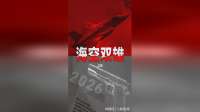 麒麟级潜艇加五代机，巴基斯坦这是要起飞啊！