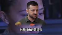 俄媒曝出惊人内幕，莫斯科故意养着泽连斯基，只为这一件事