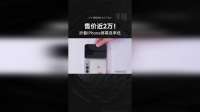 售价近2万！折叠iPhone屏幕良率低，首发就是“抽奖机”？