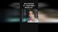熊孩子怒怼后妈每一句都自带暴击简直是太逗了