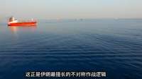 太突然了！沉寂许久的伊朗最高领袖直接甩出终极反制大招！