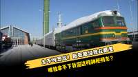 太不可思议！航母都没放在眼里，唯独拿不下我国这列神秘列车？