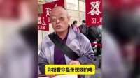 “套马图”大爷，国宝帮犟种，有备而来，要退几年的鉴定费！