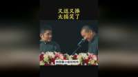 苗阜王声相声合集爆笑来袭，老员外带你一次听个够