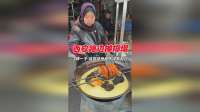西安路边摊糊塌，3块一个，这做法外地人没有见过