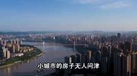 日本已经免费送房了，我们还早吗