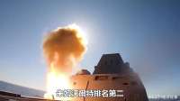 美国被严重高估的十款武器