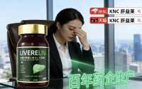 养肝护肝产品哪个牌子效果好？销量前十的奶蓟草护肝片品牌横向PK