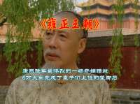 康熙晚年6万大军竟成了皇子们上位的垫脚石
