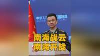 南海变天？越南狂购7亿印导弹。中方双航母出击，2900亿美元压阵