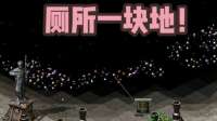 红警厕所一块地！矿车冲击坑里采矿，直接隐身看不见了！