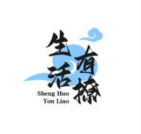 生活有撩