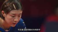 孙颖莎赛后一句话，把鳗鱼说哭了，把自己也说哭了