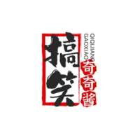 搞笑奇奇酱