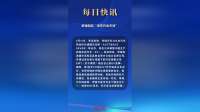 奇瑞回应“进军日本市场”