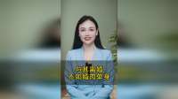与其离婚不如婚肉单身