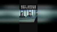 侯亮平：赵家现在是
        泥菩萨过河自身难保