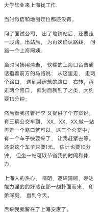 什么事是你去了上海才知道的？网友：上海父母也会催婚但不会逼婚