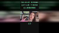 方媛霸气拒绝迁就！坚持要独立空间，不委屈自己