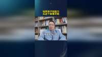 好的教育，影响孩子一生 #家长必读 #亲子