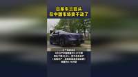 日系车三巨头卖不动了