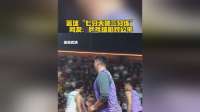 篮球“七分天赋三分练” 网友：乒乓球相对公平