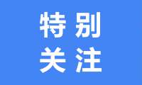 【医保小课堂】②串换药品不可取
