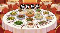 饭准备好了！