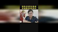 强势反包背后真相！会缩量阴阳走势吗？