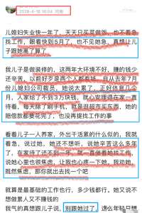 河南一婆婆发文吐槽儿媳失业一年，不找工作，想劝儿子跟她离婚！