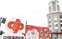 中山福彩公益宣传走进热门商圈，趣味互动游戏人气爆棚