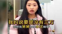 原来我现在失业在家是舅舅不争气呀