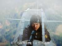 营长大战鬼子战斗机