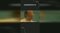 老翁吸纳寿命秒变少年