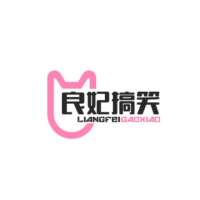 良妃搞笑