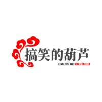 搞笑的葫芦