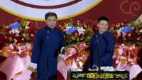 2026相声《栾副总一家独大》高峰_栾云平