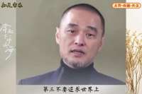 冯唐：所有女人一定要记住，旺自己的八个心法1