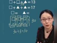 小学数学难题破解，家长必学的思维训练法