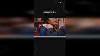 敢做就不怕丢人